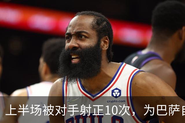 上半场被对手射正10次，为巴萨自03/04赛季以来欧冠最差纪录