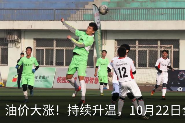 油价大涨！持续升温，10月22日全国92,95汽油“预涨290元/吨”，三季度95汽油“刚大涨0.72元/升”，接近9.2元/升后又上涨，10月29日调价