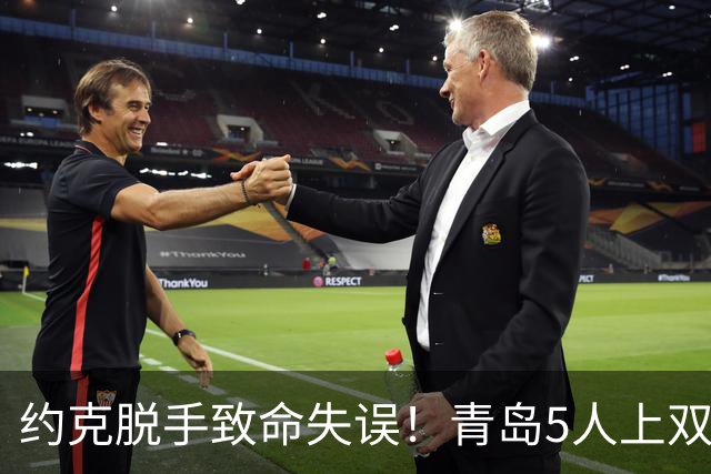 约克脱手致命失误！青岛5人上双惜败辽宁 库珀27+7连献五大囧