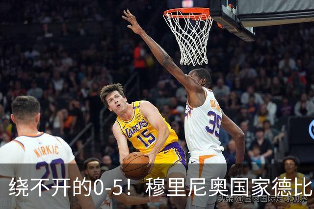 绕不开的0-5！穆里尼奥国家德比战前狂言 皮克晒照回应