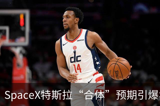 SpaceX特斯拉“合体”预期引爆华尔街！分析师热议：1+1能否大于2？